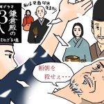 『鎌倉殿の13人』11話　八重（新垣結衣）に振られた義時（小栗旬）だが「江間」が二人を結ぶ説