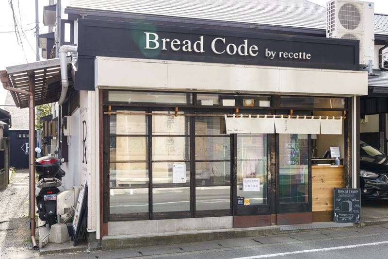 Bread Code 本店店舗