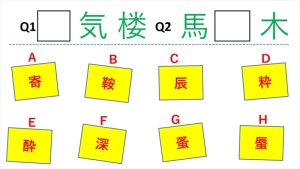 週刊脳トレ｜30秒の頭の体操！隠れた文字を見つける「漢字選び」に挑戦