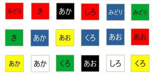 週刊脳トレ｜文字に惑わされないで！「色違い読み上げ」でデュアルタスク機能を強化