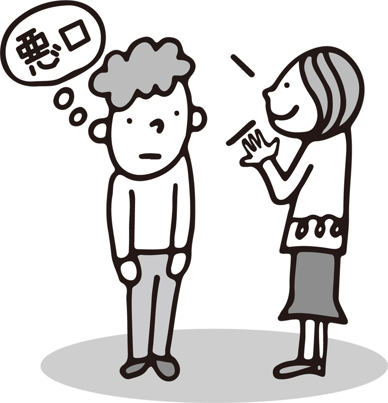 話す女性と、「悪口」と思いながら話を聞く男性のイラスト