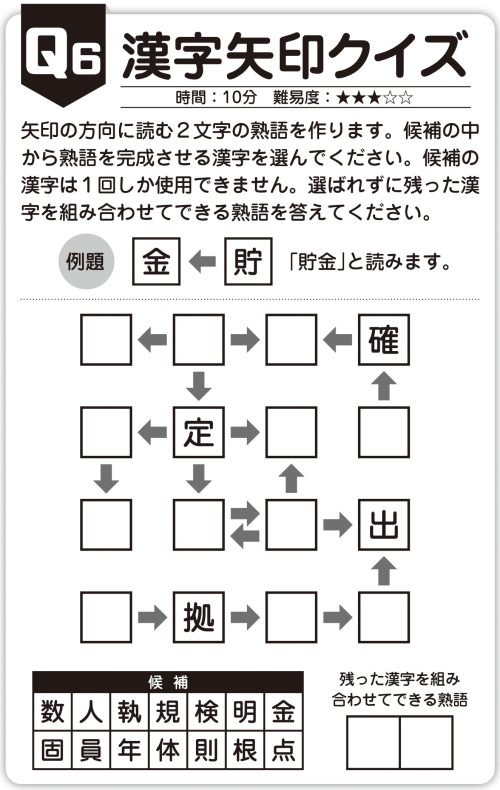 最強の脳トレ！