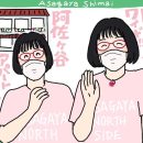 阿佐ヶ谷姉妹