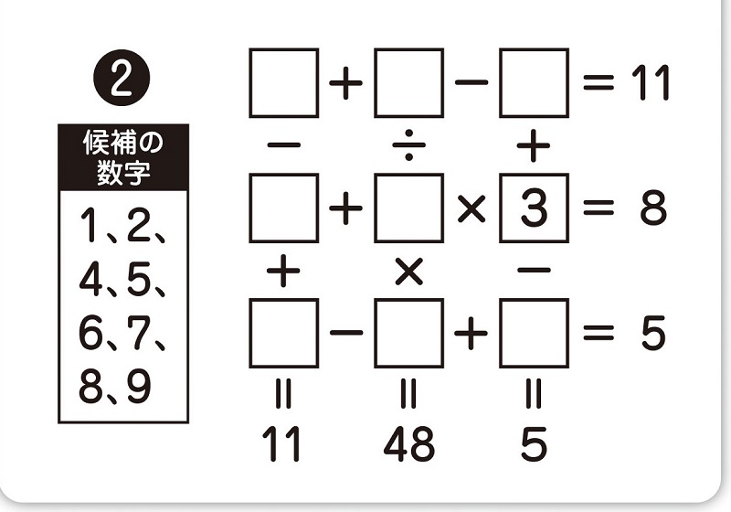 最強の脳トレ！