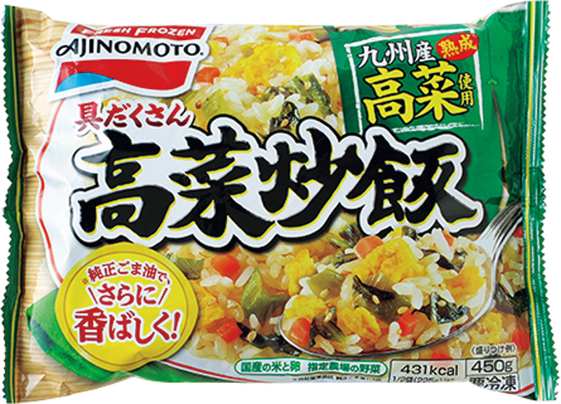 味の素冷凍食品『九州産熟成高菜使用 具だくさん高菜炒飯』