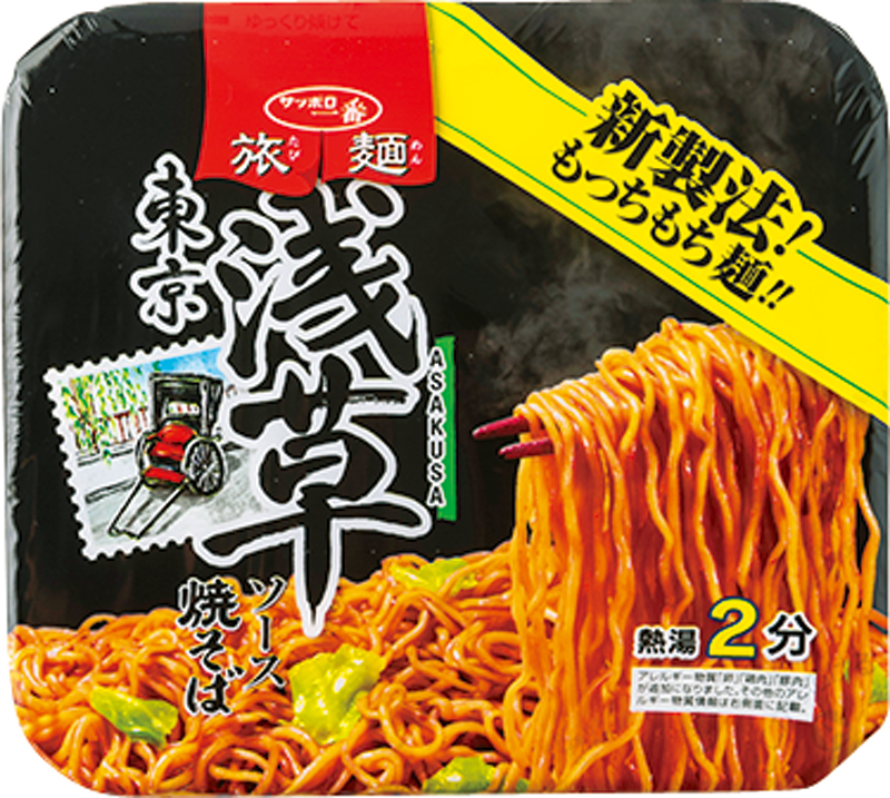 【9位】サッポロ一番 旅麺 浅草 ソース焼そば（サンヨー食品／120g 172円）