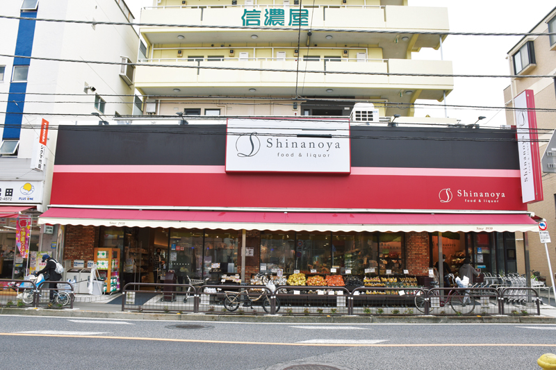 Shinanoya 代田食品館