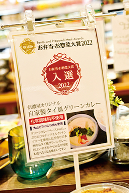 「お弁当・お惣菜大賞」のポップ