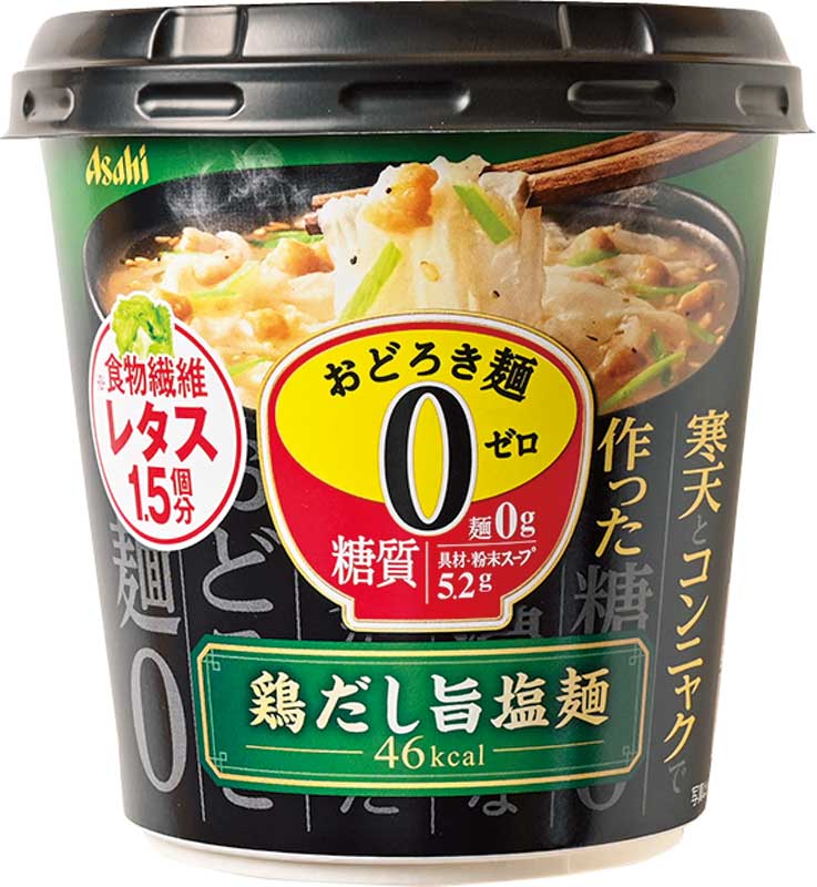 おどろき麺0（ゼロ） 鶏だし旨塩麺