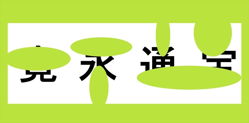 まとめて脳トレ｜漢字や算数などバラエティーに富んだ問題に挑戦