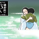 『鎌倉殿の13人』21話　八重さんが！伊豆にいる義時（小栗旬）は、まだ妻の死を知らない