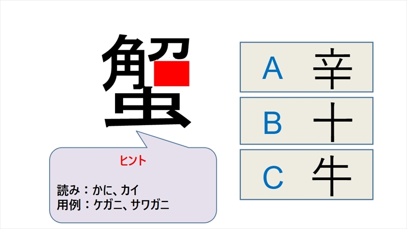 週刊脳トレ｜細かいところまで正確に記憶していますか？「思い出し漢字」