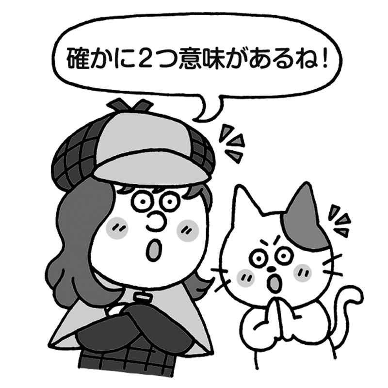 探偵の女の子と猫