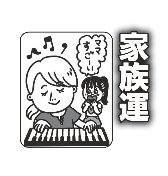 ピアノを弾いているイラスト