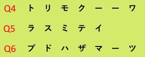 週刊脳トレ｜あなたの注意力に挑戦する30秒トレーニング「入れ替え単語」