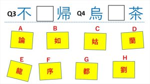 週刊脳トレ｜隠された字は何？30秒以内に答えましょう「漢字選び」