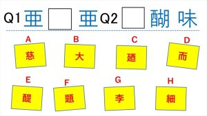 まとめて脳トレ｜30秒の頭の体操！ジャンル違いの3つの問題