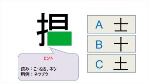 週刊脳トレ｜隠れた箇所に入る文字は何？「思い出し漢字」