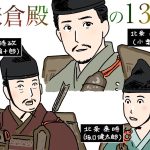 『鎌倉殿の13人』北条時政、義時、泰時の悲劇から紐解く大河ドラマ史の「父と子」