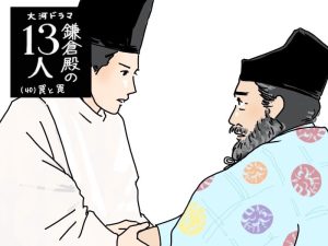 『鎌倉殿の13人』40話
