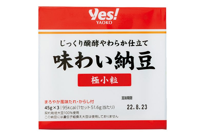 【3位】ヤオコー『味わい納豆』（45g×3、75円、たれ・からし付）