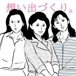 田中裕子、森昌子、古手川祐子の魅力爆発『想い出づくり。』はその後の山田太一名ドラマへ繋がる大傑作