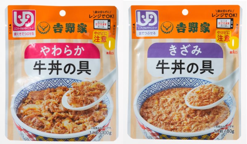 吉野屋の牛丼の介護食