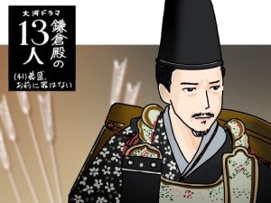 『鎌倉殿の13人』41話