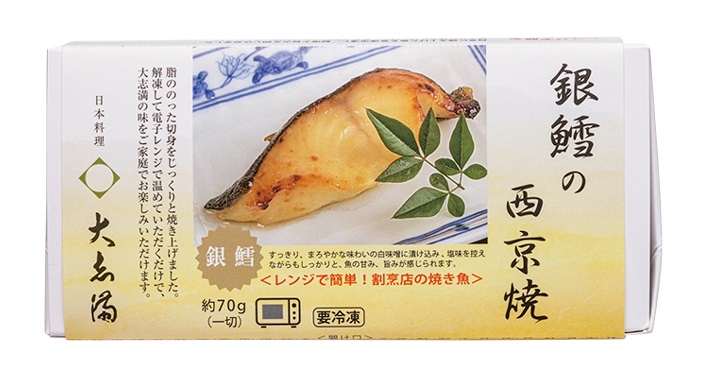 【2位】銀座大志満　銀鱈の西京焼約（70g／999円）