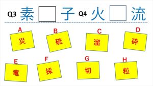 週刊脳トレ｜「漢字選び」日常よく目にする言葉を正確に覚えていますか？