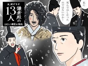 『鎌倉殿の13人』45話