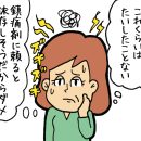 日本人は痛みに対して誤解している人が多い