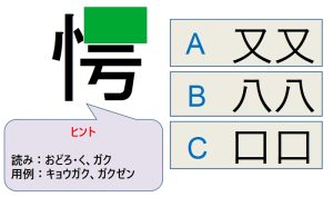 週刊脳トレ｜「思い出し漢字」で記憶力の30秒トレーニング！