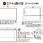 認知症予防に！「インド式計算術」で2桁の掛け算に挑戦してみよう【専門家解説】