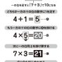 本田さんが教える47×43の解き方