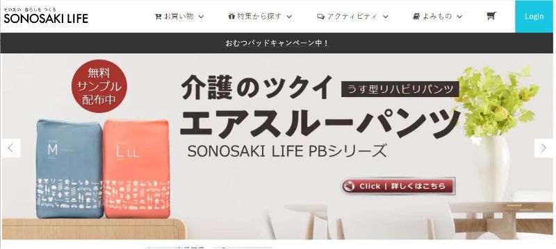 SONOZAKI LIFEサイトの画像