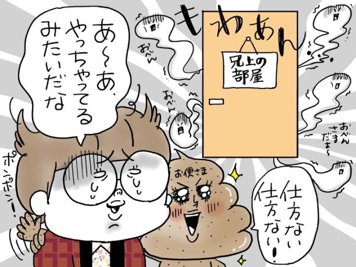 兄がボケました～若年性認知症の家族との暮らし【第187回　アレを楽しくお片付けできる日がくるのか】