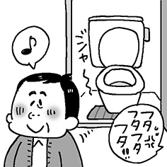 トイレの蓋を閉めない夫