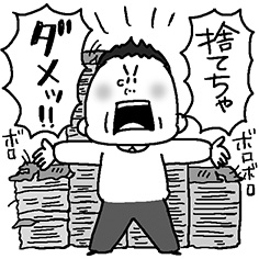 もったいないと言って捨てない夫