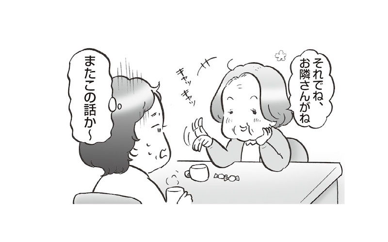 同じ話を何度も繰り返す