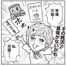 終活をする女性