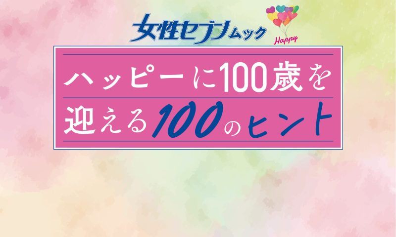 「補聴器・終活・コミュニケーションロボット・腰痛」役立つ情報が満載！