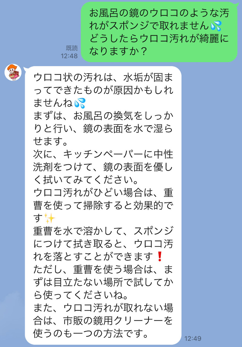 株式会社ぴんぴんころりが運営するChatGPTをベースにしたAIツール「かめ子かあさん」