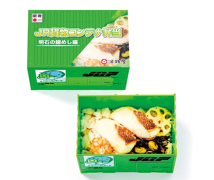 JR貨物コンテナ弁当・明石の鯛めし／1600円（淡路屋）