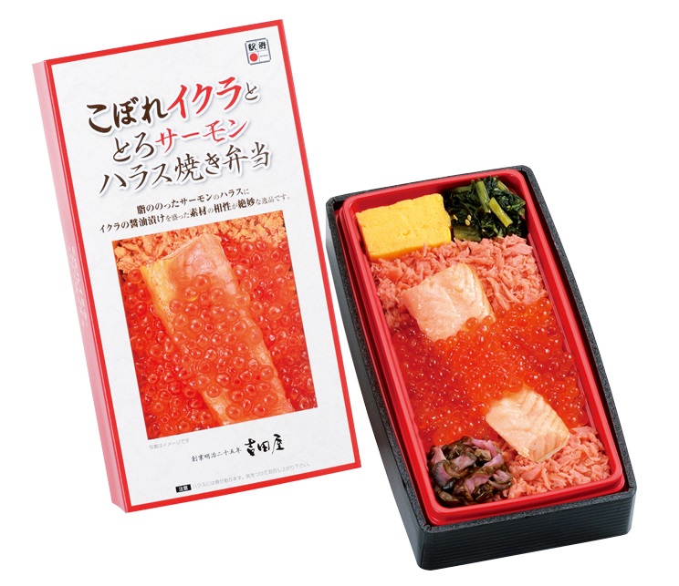 2位　こぼれイクラととろサーモンハラス焼き弁当　1580円（吉田屋）