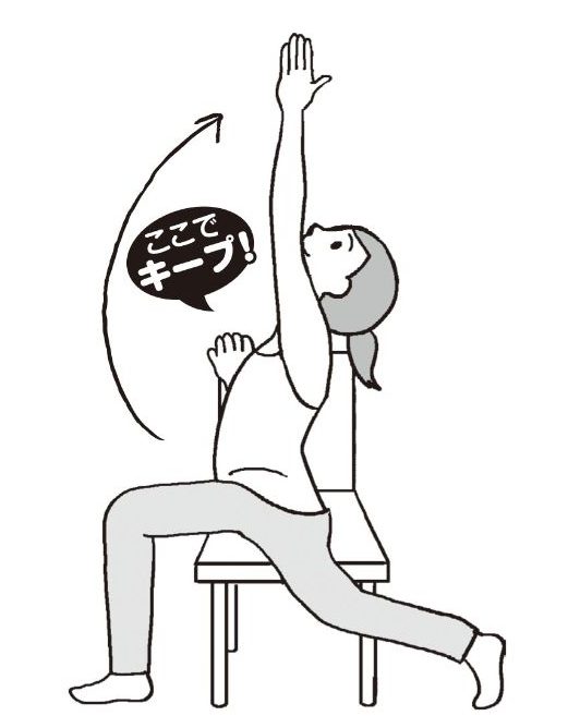 椅子に座った状態で左足は後ろに伸ばし、左手を真上に上げた女性のイラスト