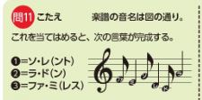 音符でパズル