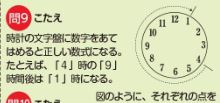 特殊な数式でパズル