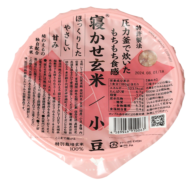 寝かせ玄米ごはんパック　小豆ブレンド180g