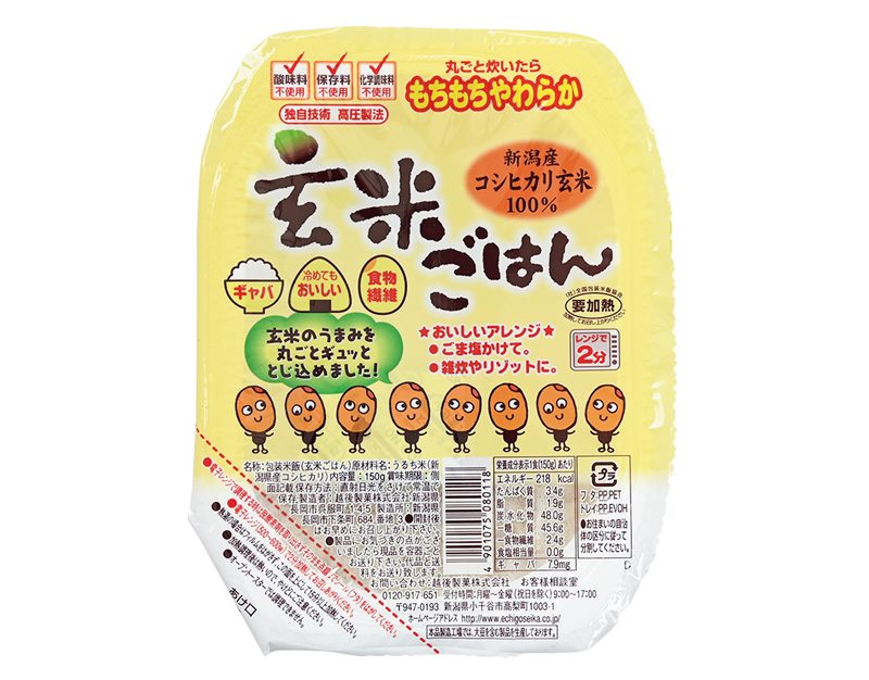 1位　越後製菓『玄米ごはん』150g　207円